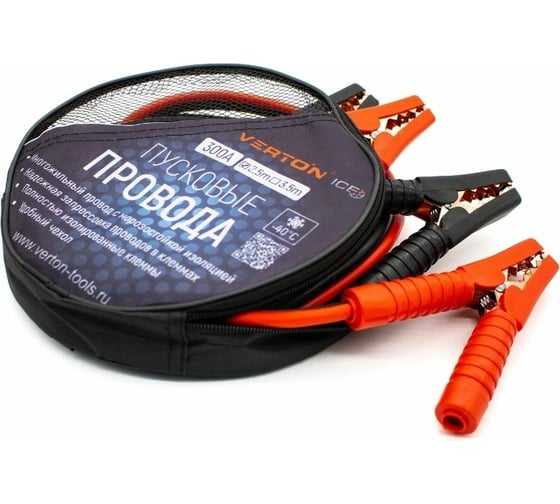 Пусковые провода VERTON Snow 300 А, 2.5 м 01.9670.9917