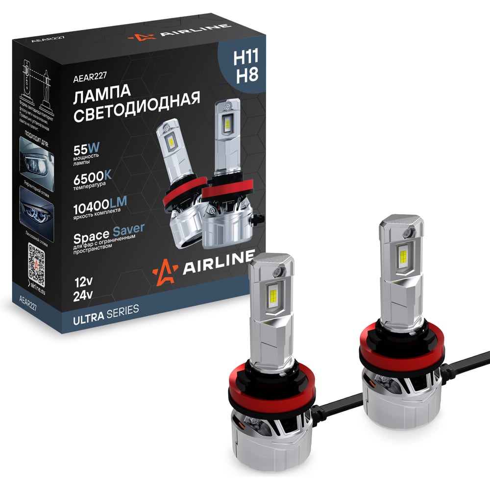 Лампa светодиодная H11 50W 6000К 9200Лм для рефлект/линз оптики (к-т 2шт) (PRO) (AIRLINE)