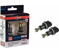 Автомобильная лампа XENITE H27(880)-15SMD PRO 5000K 12V, 2 шт. 1009605