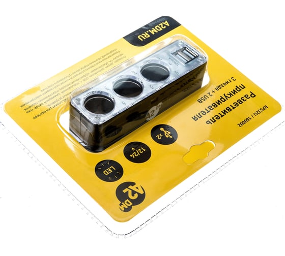Разветвитель прикуривателя A2DM 021 3 выхода + 2 USB, 12/24 В 160002