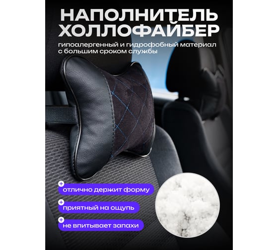 Подушки на подголовники A2DM (компл. 2 шт.) комб. гладкая черная/ велюр черно-синий ромб 105162