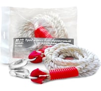 Трос-канат буксировочный с крюками AVS KT-5000 5т 4.5м, в пакете A78404S