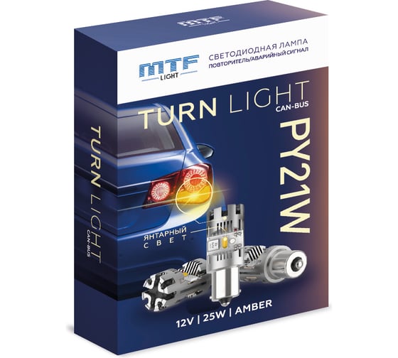 Светодиодная лампа MTF Light цоколь PY21W, янтарный, 12V, 25W, CAN-BUS, повт. пов/ав-ный сигнал, шт. BP25A
