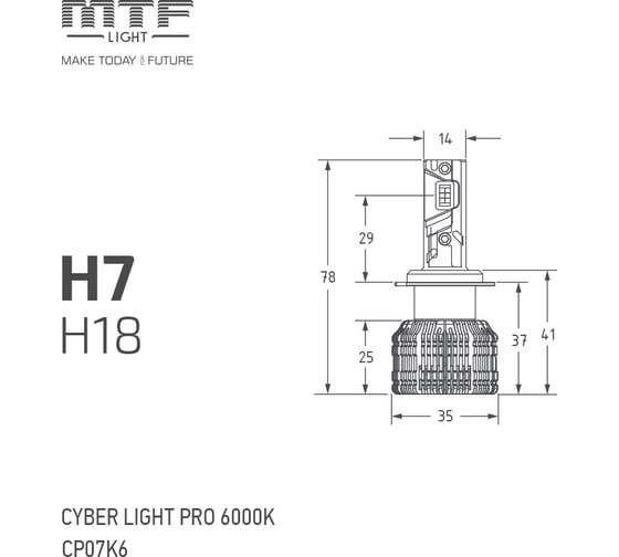 Светодиодная лампы MTF Light CYBER LIGHT PRO, H7/H18, 12V, 65W, 6500lm, 6000K, кулер, комплект. CP07K6