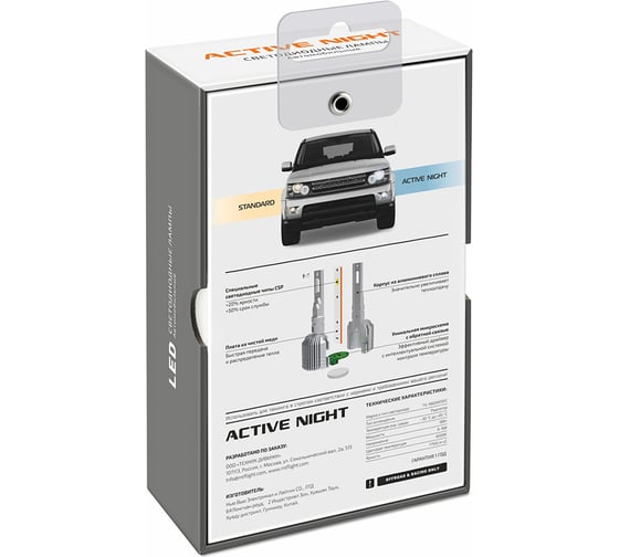 Светодиодная лампы MTF Light ACTIVE NIGHT, H27(880/881), 18W, 1750lm, 6000K, комплект. LAN27K6