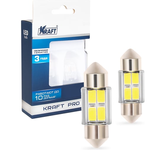 Светодиод KRAFT C5W (SV8,5) 10x31 12v (white) Pro (2 шт. Европодвес) KT 700262