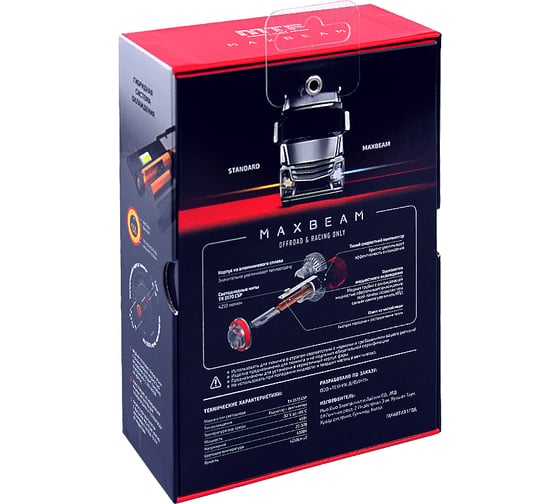 Светодиодные лампы MTF Light MAX BEAM, H7, 24V, 45W, 4250lm, 6000K, кулер, комплект. MB07K6-24