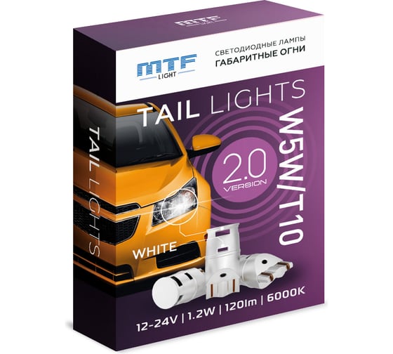 Светодиодная автолампа MTF LIGHT цоколь W5W(T10), 12-24В, 1.5Вт, 150lm, 6000К, холодный белый, 2шт., к-т. BW5W