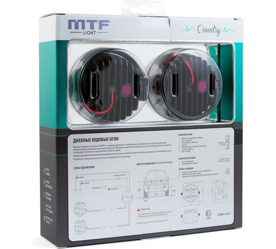 Светодиодные дневные ходовые огни MTF LIGHT COUNTRY 12/24В, 8Вт, 6000К, E1, ECE R87, ком-т. LDL70