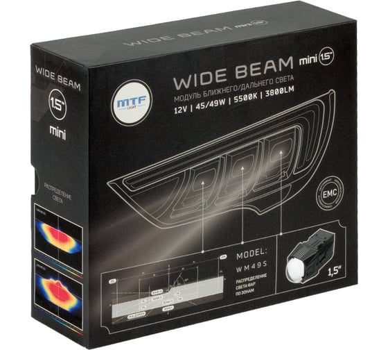 Светодиодные модули MTF Light ближнего/дальнего света WIDE BEAM mini, 12В, 45/49Вт, 5500К, 1.5, 2шт. WM49S