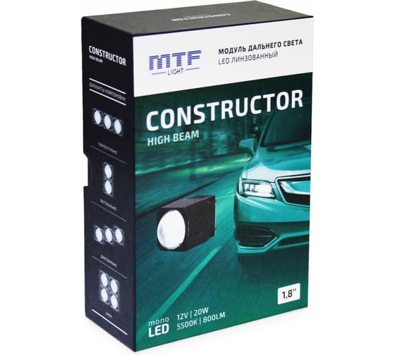 Светодиодные модули MTF Light линзованные MONO LED CONSTRUCTOR HIGH BEAM, бескорпусные, 12В, 20ВТ, 5500К, 1.8 дюйма, компл. 2шт. HL20K55