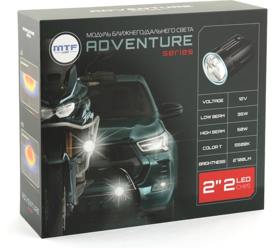 Светодиодные линзы MTF Light ADVENTURE, 12-24V, 35W/55W, 5500K, 2700LM, круглые, 2шт. AM50K6