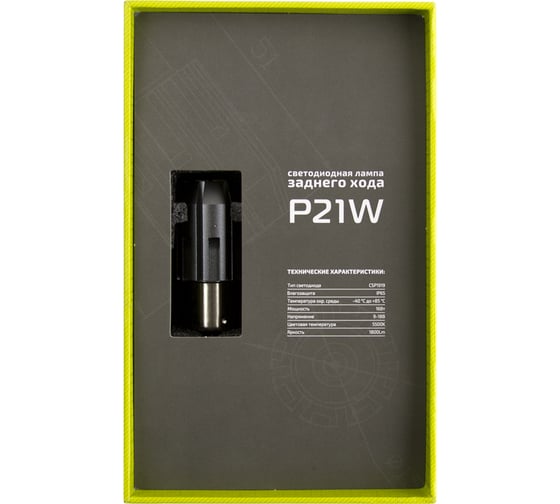 Светодиодная лампа MTF LIGHT BACK LIGHT в фонарь заднего хода, 12В, 16Вт, 5000К, P21W, шт. RL10P21W