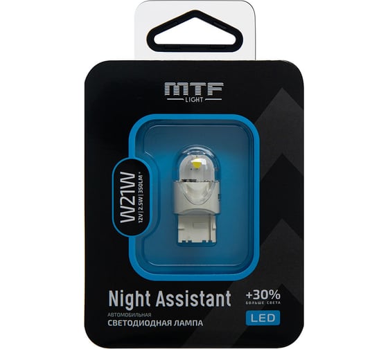 Светодиодная автолампа MTF LIGHT Night Assistant 12В, 2.5Вт, W21W, белый, блистер, шт.(С) NW21WW