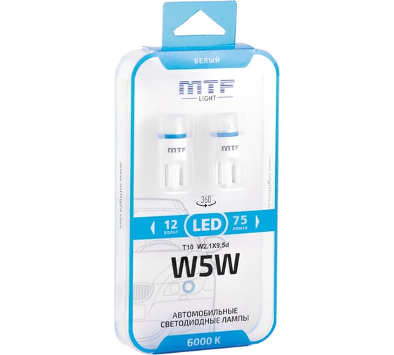 Светодиодная автолампа MTF LIGHT W5W/T10, 12В, 1Вт, 5000К(белый свет), линза матовая, Тайвань, 2шт W5W50PT