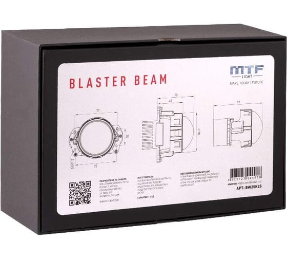 Светодиодные линзы MTF Light Blaster beam узкий луч дальнего света и интегрированный габаритный огонь 12V, 20W, 6000K, 2500LM, 2.5, к-т 2шт. BW25K25