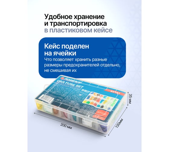 Предохранители плавкие флажковые автомобильные Forsage (от 3А до 100А), комплект 88 предметов F-FS-100(64840)