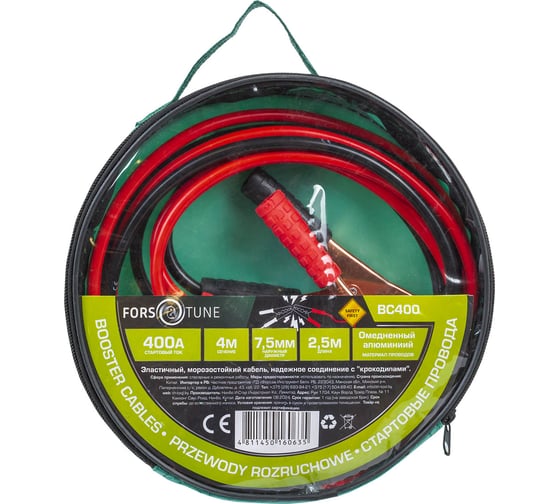 Стартовые провода FORS&TUNE 400А, 2.5м FORSandTUNE-BC400(64522)