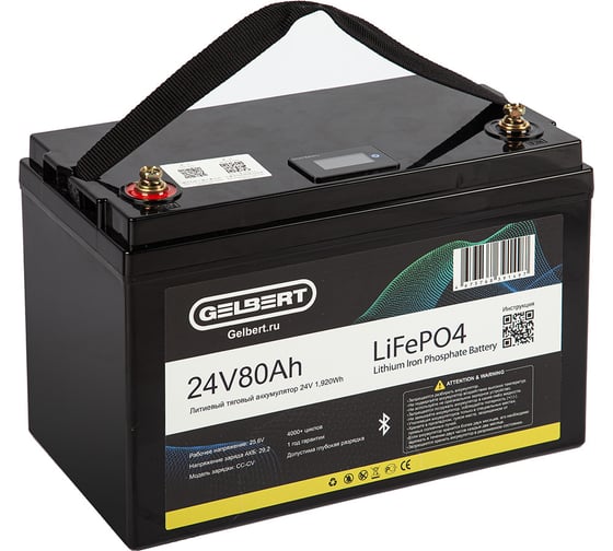Литиевый тяговый аккумулятор Gelbert LiFePO4 (24V/80Ah/100A/1,920Wh) Bluetooth 025337