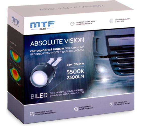 Светодиодные ПТФ линзы MTF Light серия ABSOLUTE VISION TRUCK, 24В, птф/дал 32/44Вт, 5500К, к-т FL44K55-24
