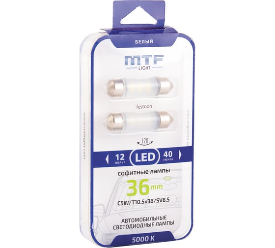 Светодиодная автолампа софитная MTF Light 10.5x38/38mm, 12В, 5000К(белый свет), 0.5Вт, 2шт T36M5PT
