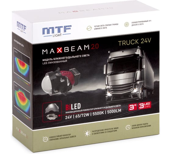 Светодиодные модули ближнего/дальнего света MTF Light MAXBEAM 2.0 TRUCK, линзованные, бескорпусные, 24В, 65\72Вт, 5500К, 3 дюйма, комплект PH72K5-24