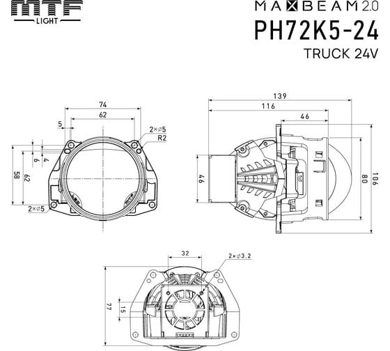 Светодиодные модули ближнего/дальнего света MTF Light MAXBEAM 2.0 TRUCK, линзованные, бескорпусные, 24В, 65\72Вт, 5500К, 3 дюйма, комплект PH72K5-24