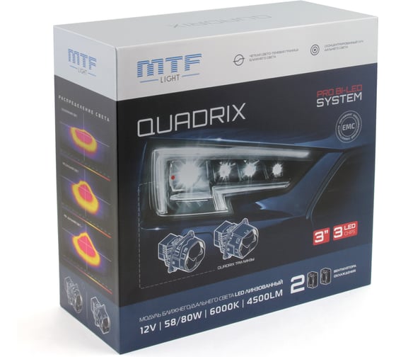 Свет. модули ближнего/дальнего света MTF Light QUADRIX, 12В, 58/80ВТ, 6000К, 4200LM, 3 скос, 3ая линза, 2шт HDS3L