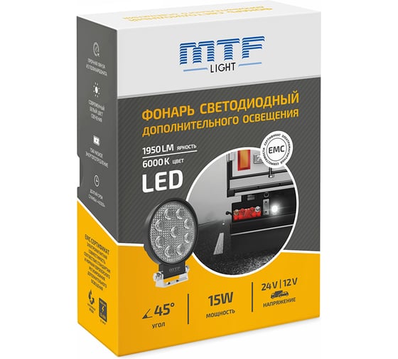 Фонарь светодиодный дополнительного освещения MTF Light 12-60В, 15Вт, 1950лм, 6000К, круглый, шт PL15K6R