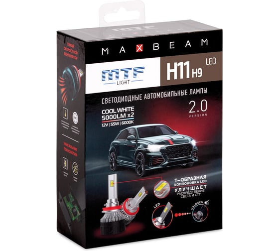Светодиодные лампы MTF Light серия MaxBeam 2.0, H11/H9, 12V, 55W, 5000lm, 6000K, кулер, комплект MB11K6