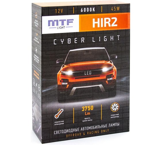 Светодиодные лампы MTF Light серия CYBER LIGHT, HIR2(9012), 12V, 45W, 3750lm, 6000K, кулер, комплект DPH2K6