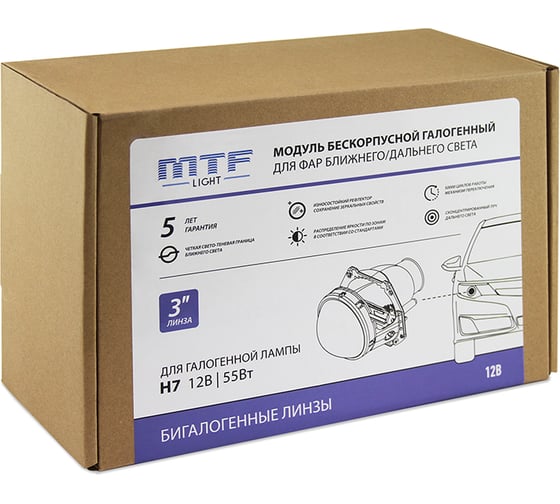 Модули ближнего/дальнего света MTF Light линзованные, бескорпусные, 12В, 3 дюйма (под галоген Н7, 55ВТ), компл. 2шт PLH3-H7