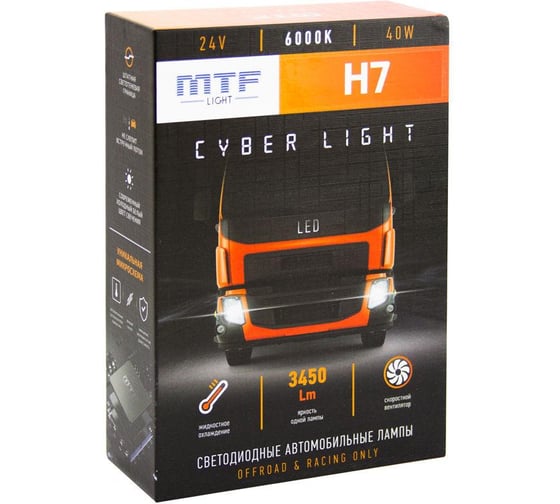 Светодиодные лампы MTF Light серия CYBER LIGHT, H7, 24V, 45W, 3750lm, 6000K, кулер, комплект DP07K6-24