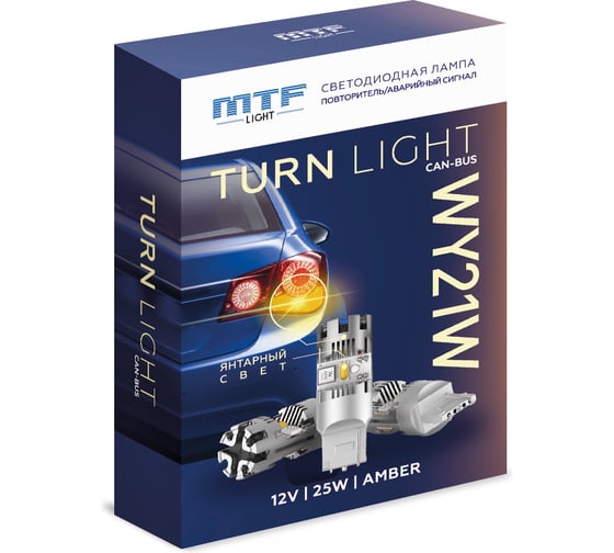 Светодиодная лампа цоколь MTF Light WY21W, янтарный, 12V, 25W, CAN-BUS, повт. пов/ав-ный сигнал, шт BW25A