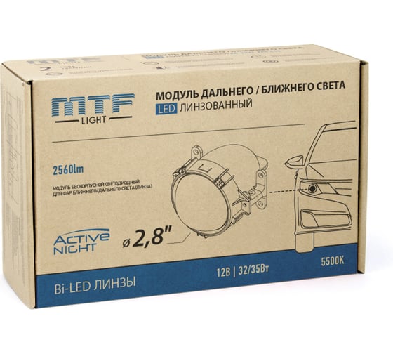 Светодиодные модули ближнего/дальнего света MTF Light ACTIVE NIGHT, линзованные, бескорпусные, 12В, 35ВТ, 5500К, 2.8 дюйма, компл. 2шт HL33K55