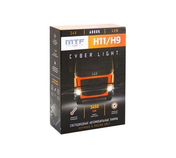Светодиодные лампы MTF Light серия CYBER LIGHT, H11/H9, 24V, 45W, 3750lm, 6000K, кулер, комплект DP11K6-24