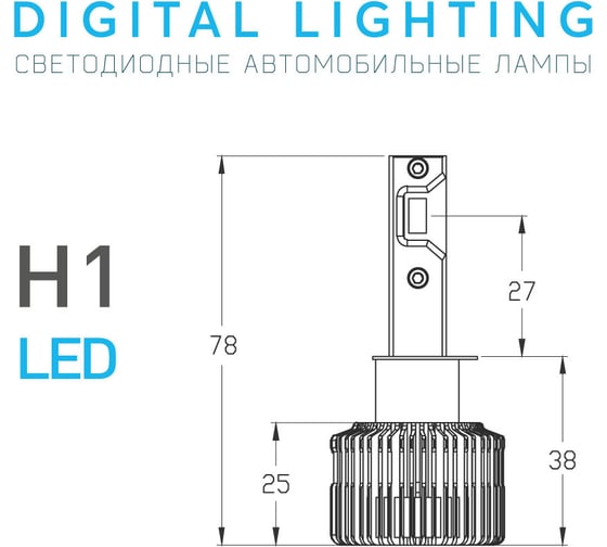 Светодиодные лампы MTF Light серии DIGITAL LIGHTING Н1, 12V, 55W, 4500lm, 3000-7000K, управление со смартфона, аналоговое и пульт ДУ, к-кт SM01K5