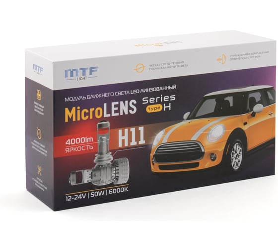 Светодиодные линзы MTF Light серии MicroLENS H11/H8/H16, 12/24V, 55W, 6000K, 4000LM, к-т MC011K5