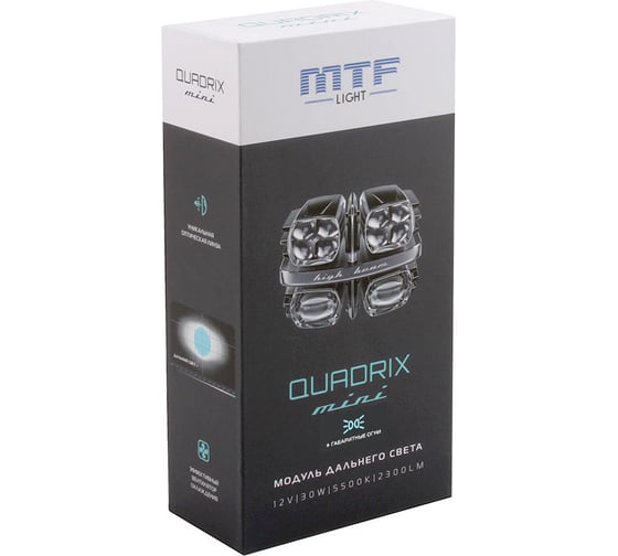 Светодиодные модули дальнего света MTF Light серия QUADRIX MINI 12В, 30ВТ, 5500К, 2300lm, 36x36мм, к-т QM30HB
