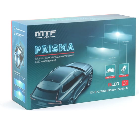 Светодиодные модули ближнего/дальнего света MTF Light PRISMA, 12В, 70/80Вт, 5500К, 3, к-кт PZ80K5