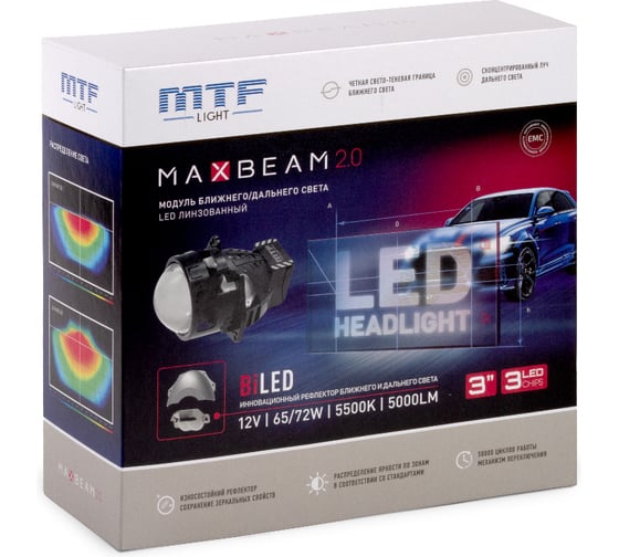 Светодиодные модули ближнего/дальнего света MTF Light MAXBEAM 2.0 линзованные, бескорпусные, 12В, 65\72Вт, 5500К, 3 дюйма, комплект PH72K5
