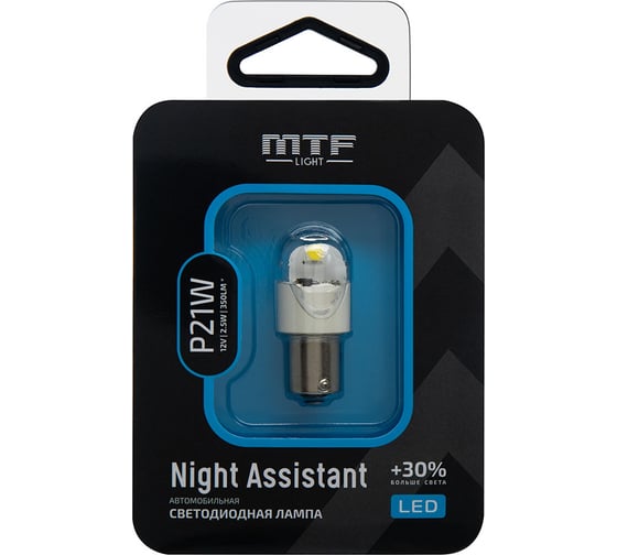 Светодиодная автолампа MTF Light серия Night Assistant 12В, 2.5Вт, P21W, белый, блистер, шт.(С) NP21WW