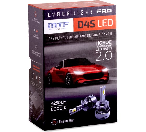 Светодиодные лампы MTF Light серия CYBER LIGHT PRO, D4S, 42V, 35W, 4250lm, 6000K, кулер, комплект CPD4K6