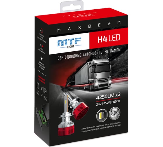 Светодиодные лампы MTF Light серия MAX BEAM, H4, 24V, 45W, 4250lm, 6000K, кулер, комплект MB04K6-24