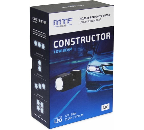Светодиодные модули линзованные MTF Light MONO LED серия CONSTRUCTOR HIGH BEAM, бескорпусные, 12В, 30ВТ, 5500К, 1.8 дюйма, компл. 2шт HL30K55