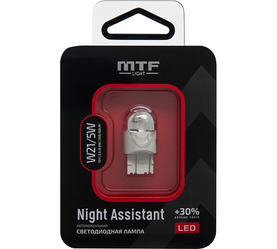 Светодиодная автолампа MTF Light серия Night Assistant 12В, 2.5Вт, W21/5W, красный, блистер, шт.(С) NW21/5WR