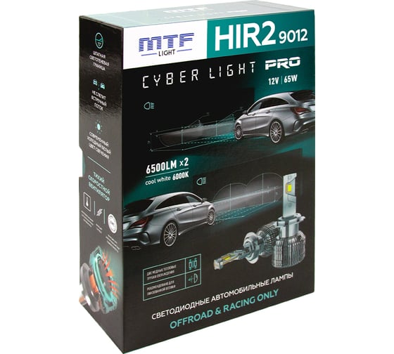 Светодиодные лампы MTF Light серия CYBER LIGHT PRO, HIR2(9012), 12V, 65W, 6500lm, 6000K, кулер, комплект CPH2K6