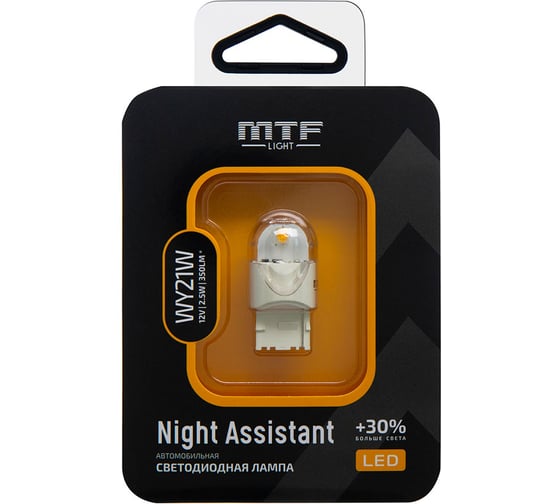 Светодиодная автолампа MTF Light серия Night Assistant 12В, 2.5Вт, W21W, янтарный, блистер, шт.(С) NWY21W