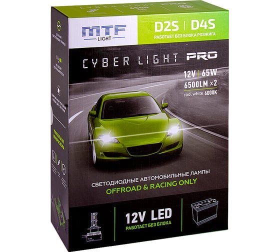 Светодиодные лампы MTF Light серия CYBER LIGHT Pro 12V, 65W, 6500lm, 6000K, D2S, D4S (от 12 ВОЛЬТ_) CPD2D4