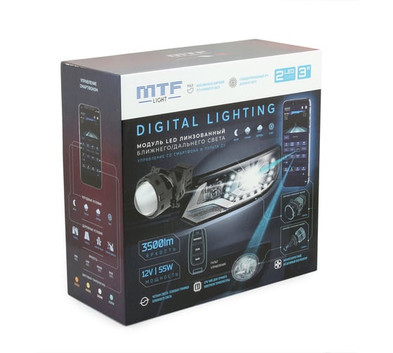Светодиодные модули ближнего и дальнего света MTF Light серия DIGITAL LIGHT, 12В, 58\65Вт, 3000-7000К, 3, управление смартфоном, к-кт DL65K5